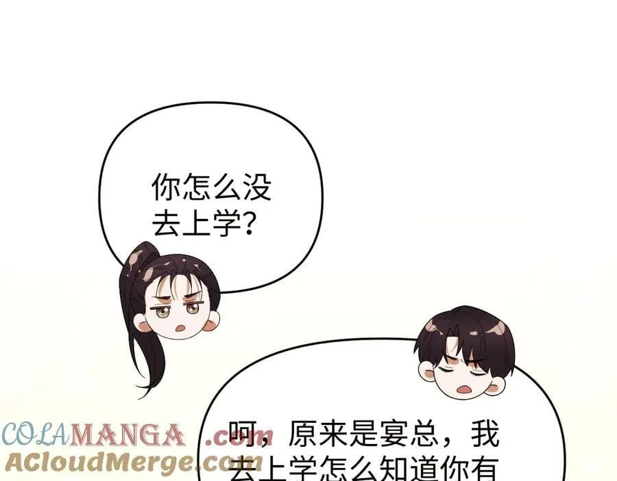 第139话 舍我其谁 第89页