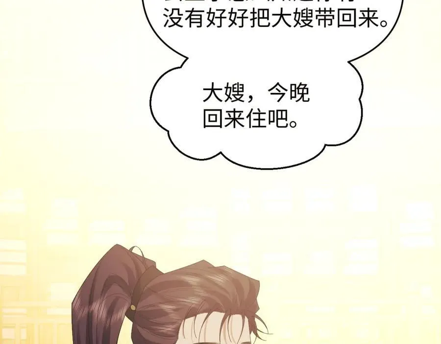 第139话 舍我其谁 第90页