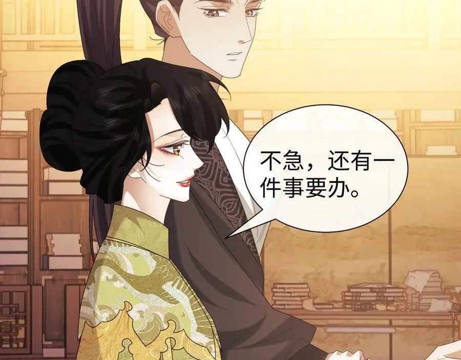 第139话 舍我其谁 第91页