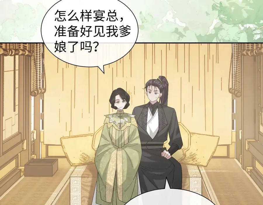 第139话 舍我其谁 第95页