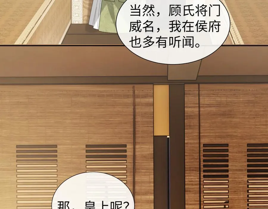 第139话 舍我其谁 第96页