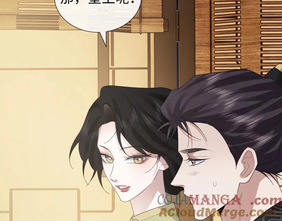 第139话 舍我其谁 第97页