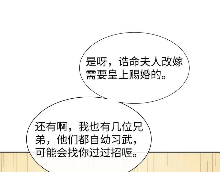 第139话 舍我其谁 第99页