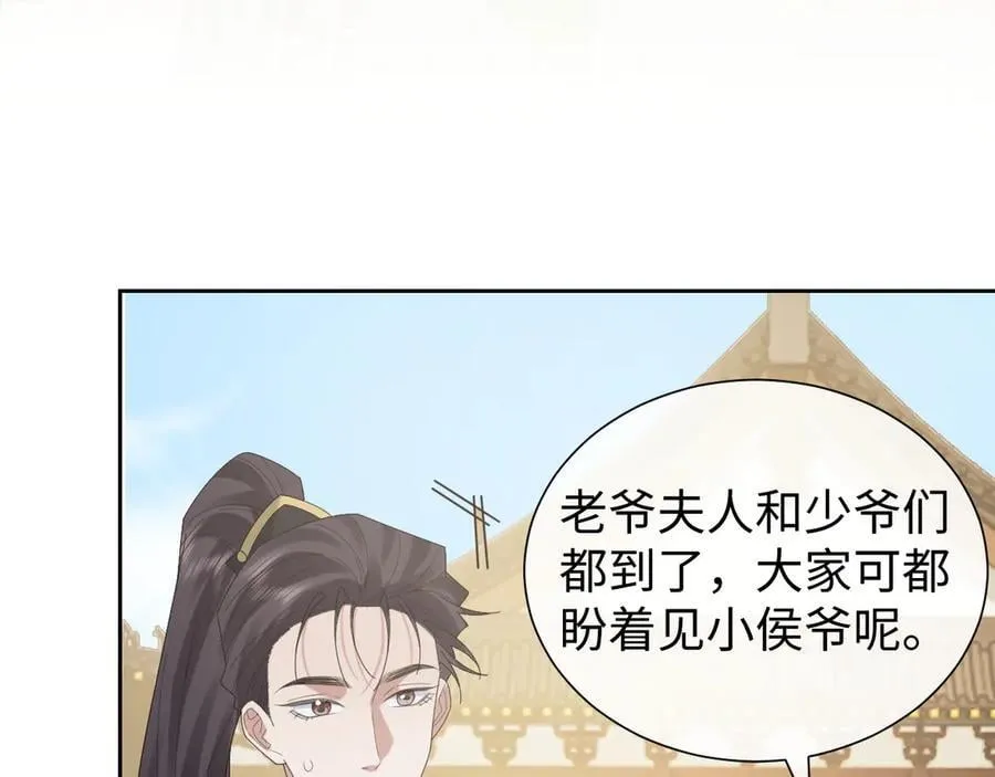 第139话 舍我其谁 第104页