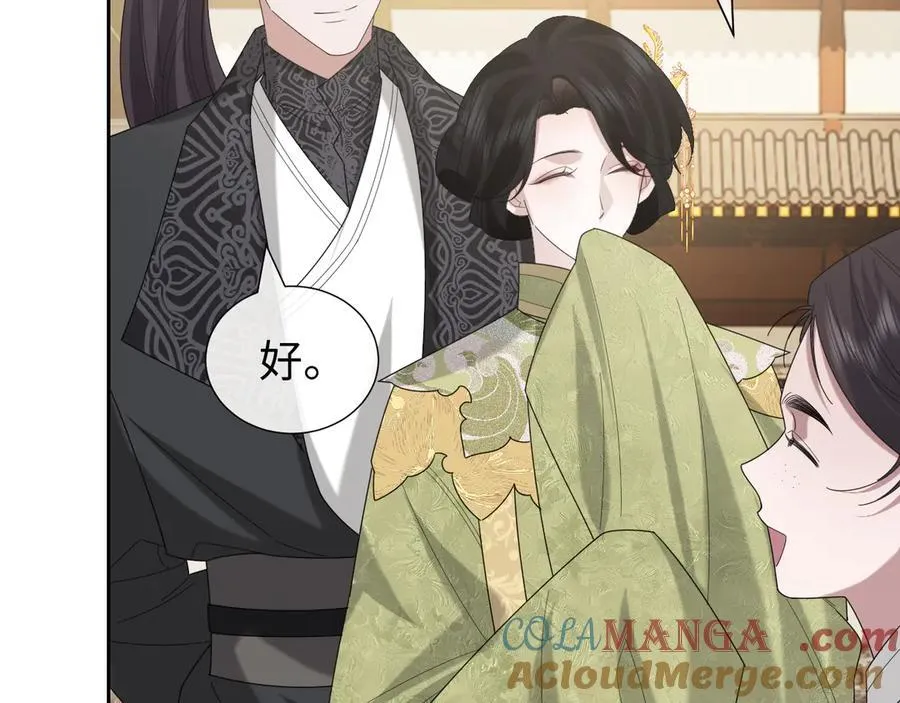第139话 舍我其谁 第105页