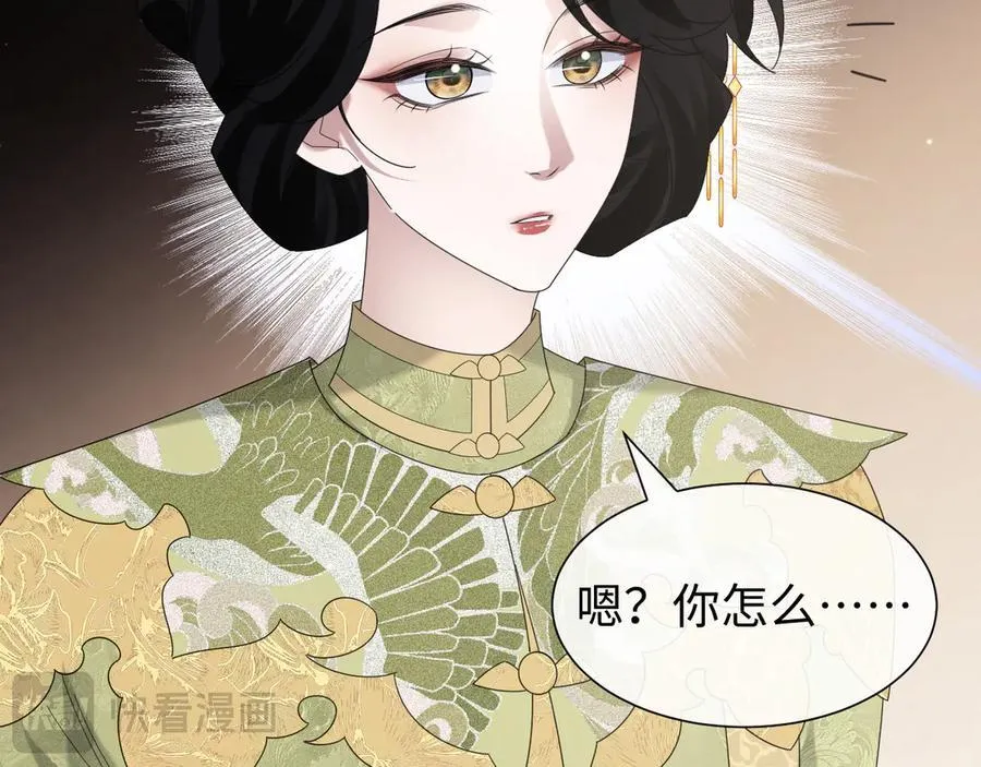 第139话 舍我其谁 第108页