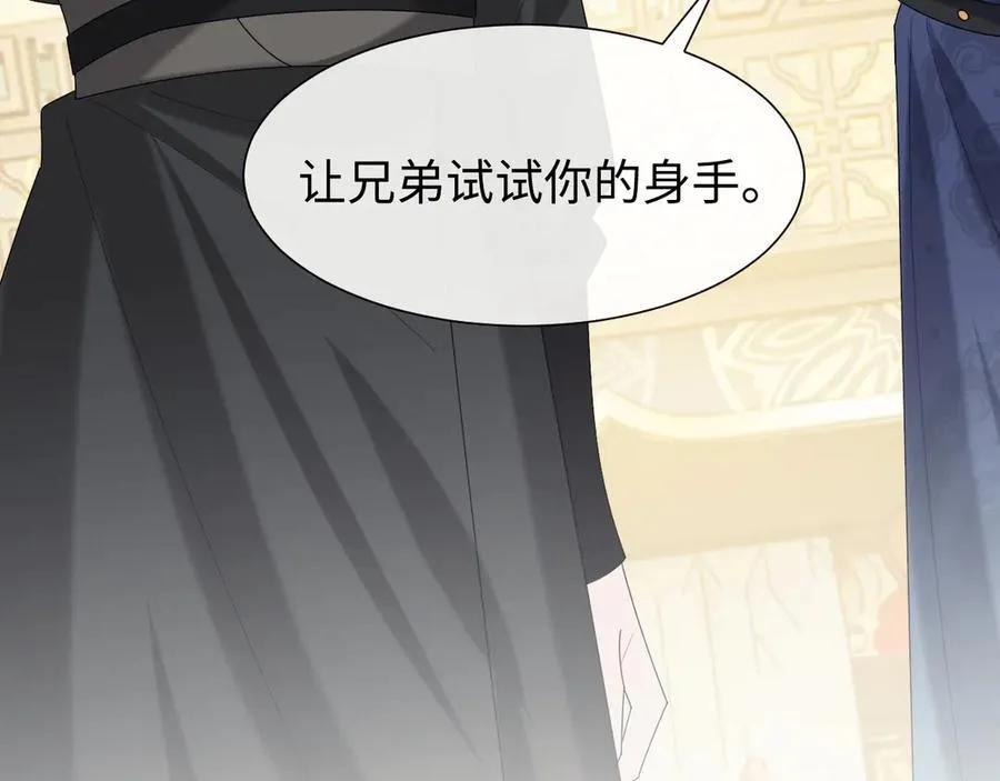 第139话 舍我其谁 第116页