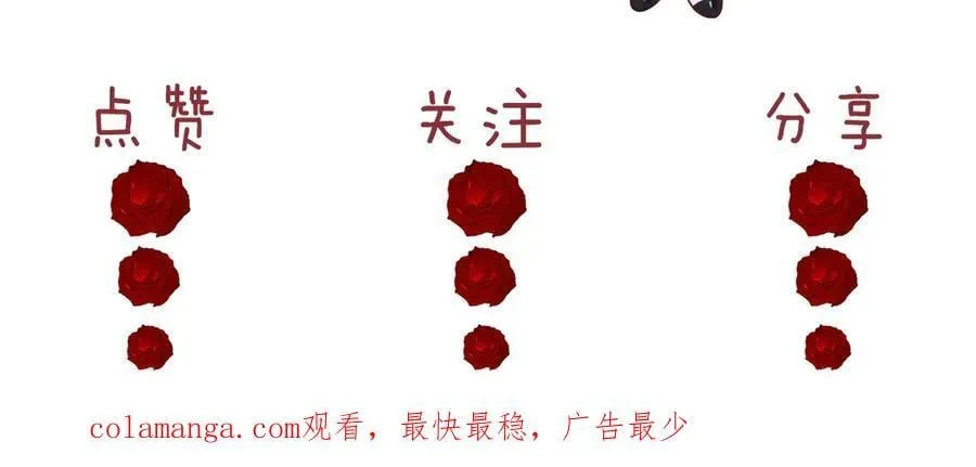 第139话 舍我其谁 第119页