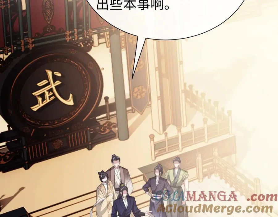 第140话 属于顾雪仪的故事 第5页