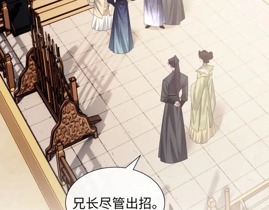 第140话 属于顾雪仪的故事 第6页