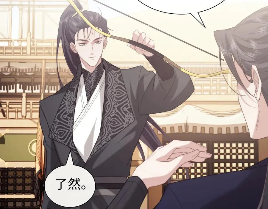 第140话 属于顾雪仪的故事 第8页