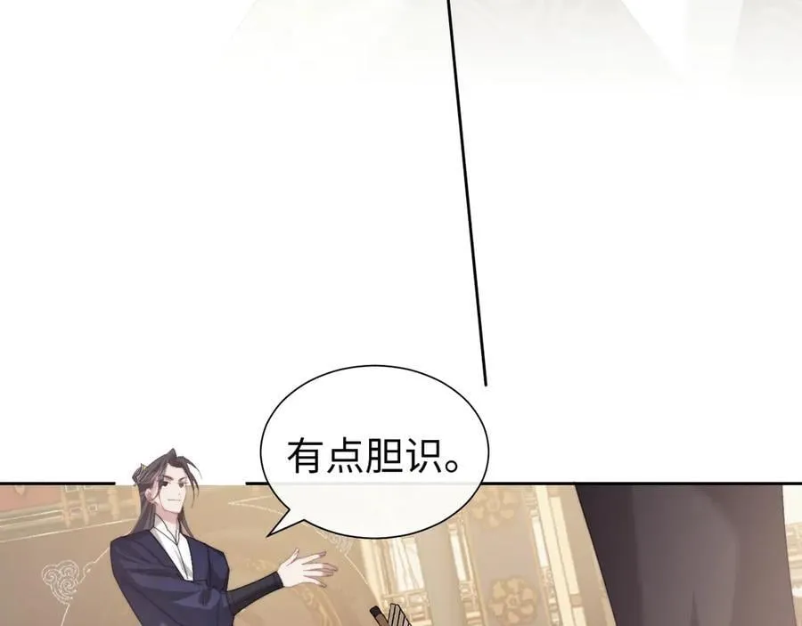第140话 属于顾雪仪的故事 第14页