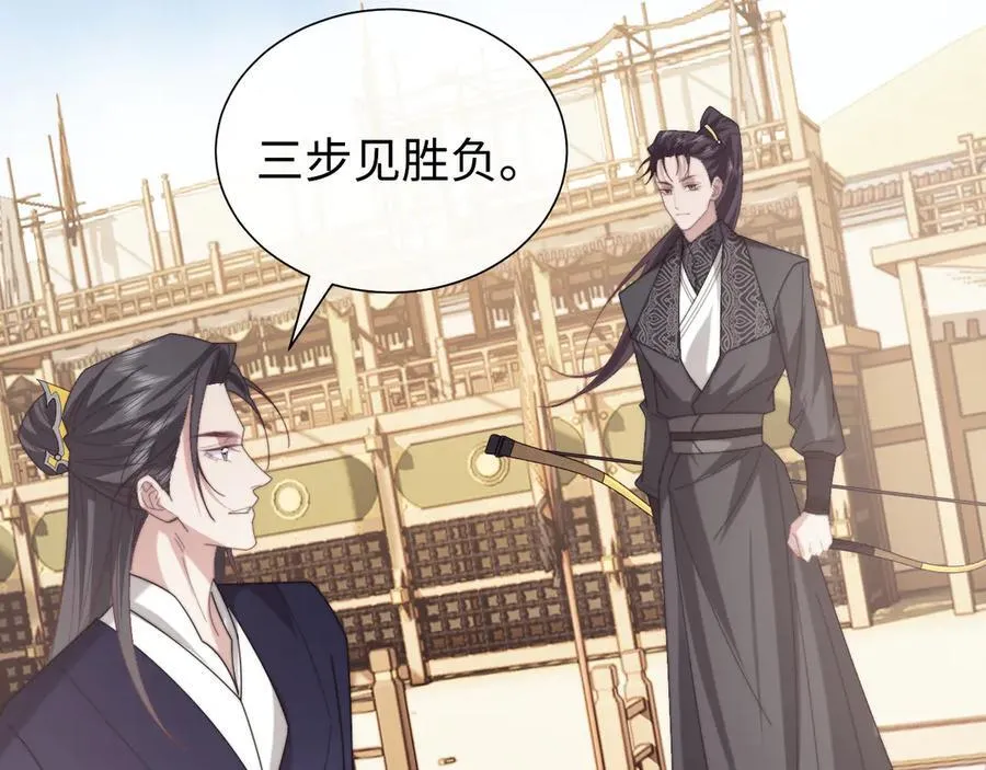 第140话 属于顾雪仪的故事 第16页