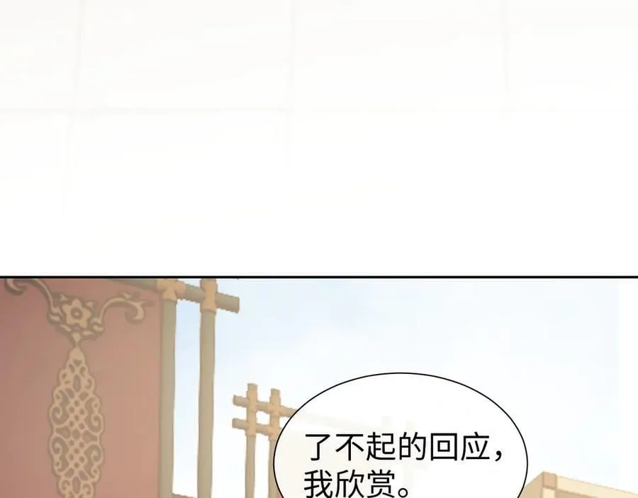 第140话 属于顾雪仪的故事 第38页