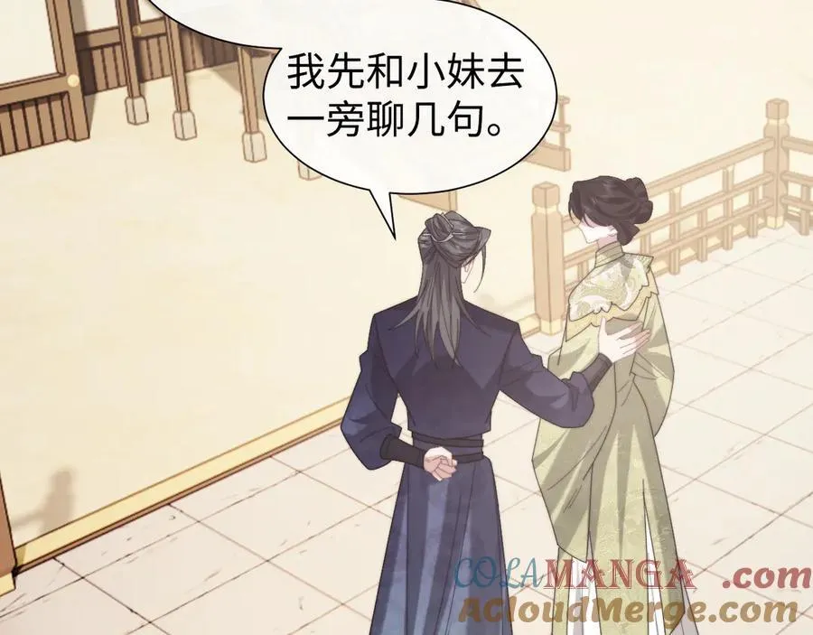 第140话 属于顾雪仪的故事 第41页