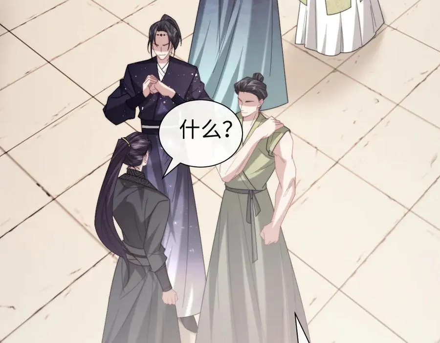 第140话 属于顾雪仪的故事 第42页