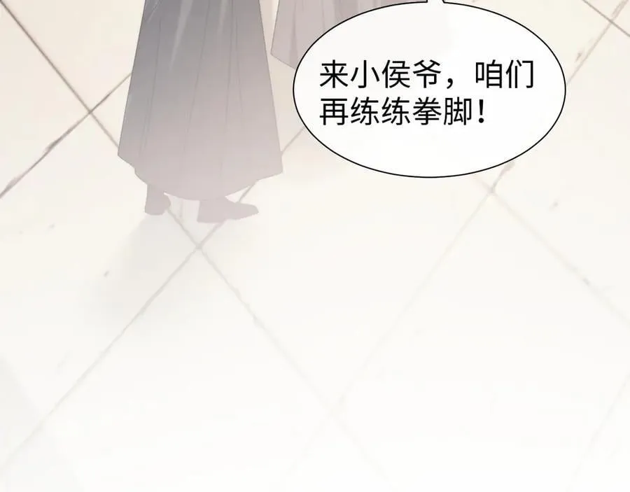 第140话 属于顾雪仪的故事 第43页