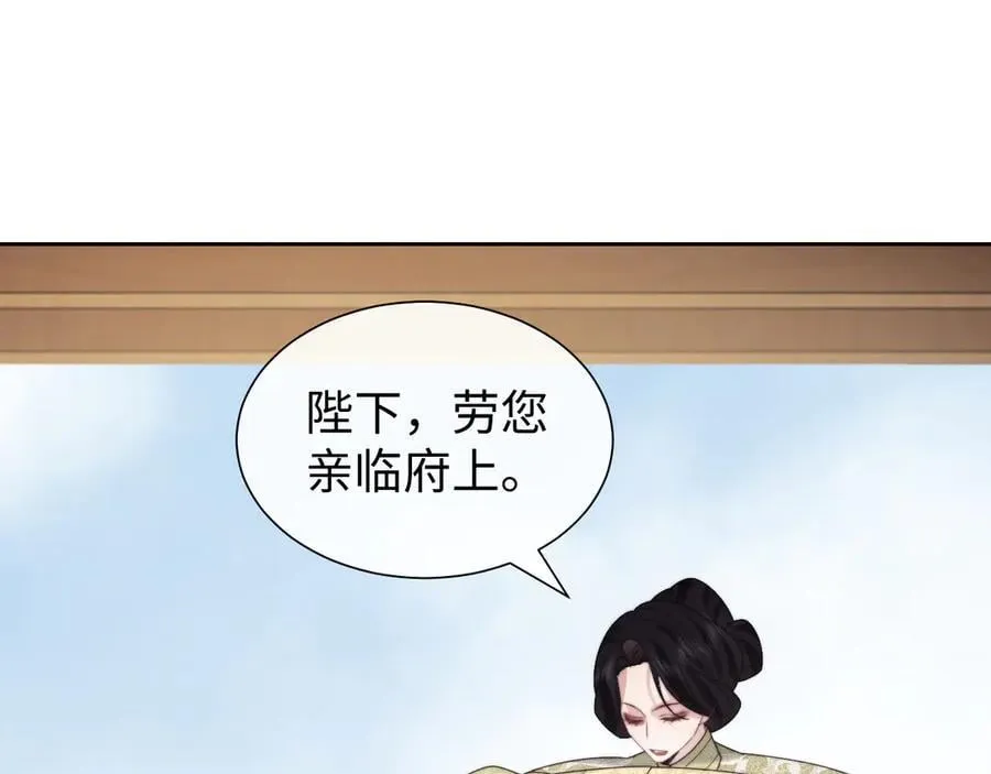第140话 属于顾雪仪的故事 第46页