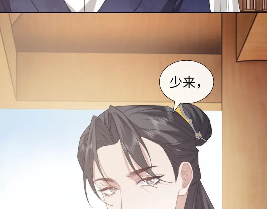 第140话 属于顾雪仪的故事 第48页
