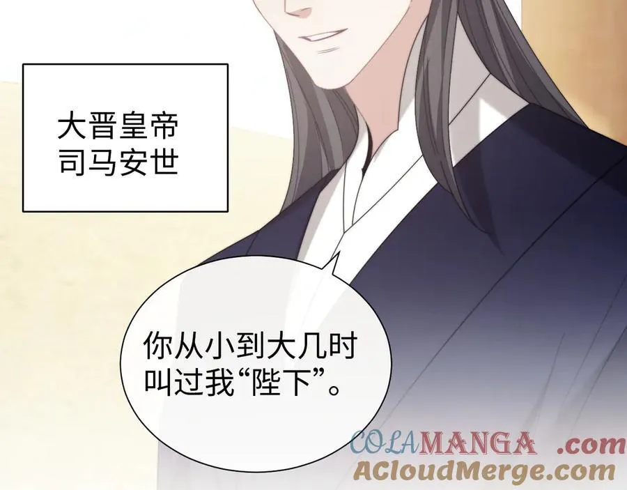 第140话 属于顾雪仪的故事 第49页