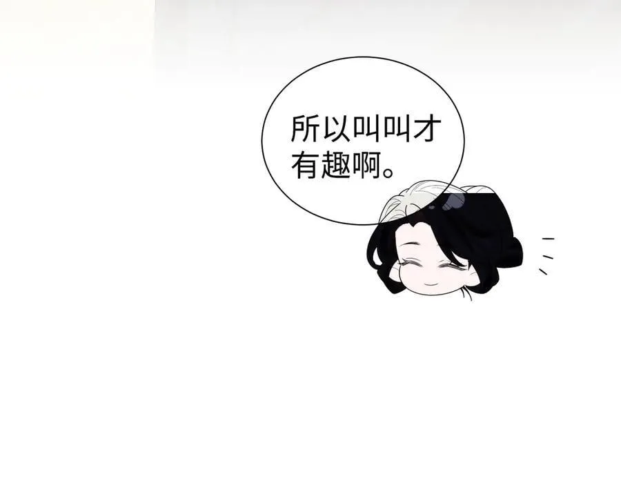 第140话 属于顾雪仪的故事 第50页