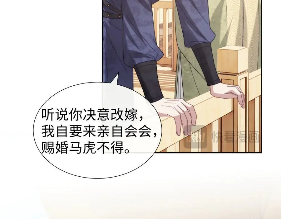 第140话 属于顾雪仪的故事 第52页