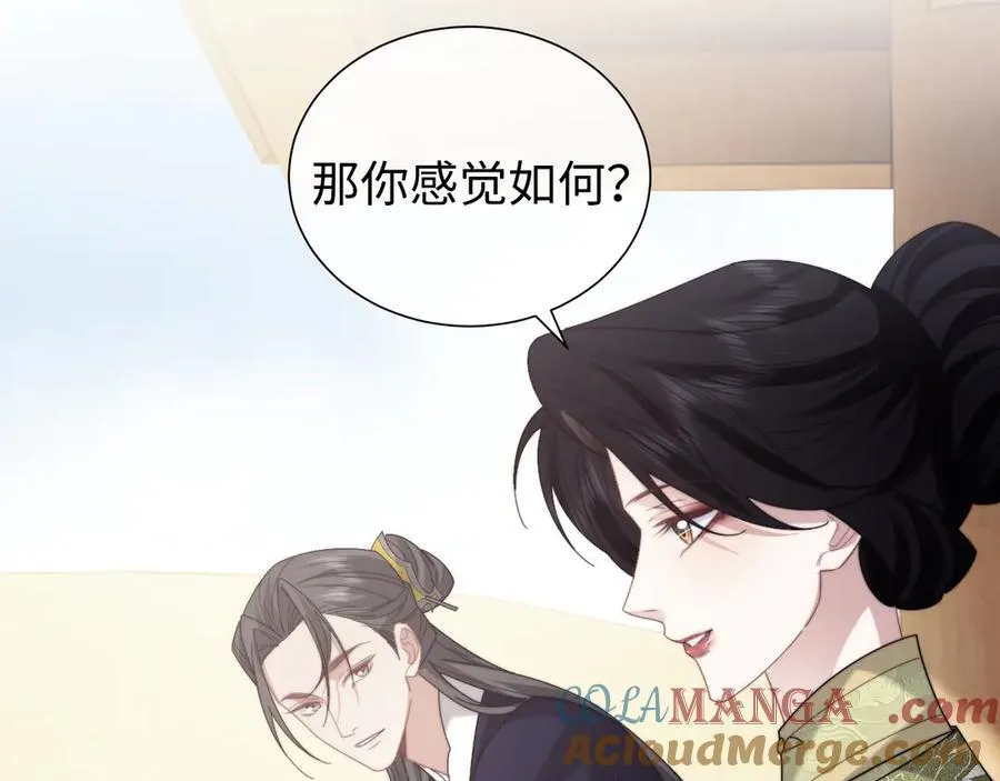 第140话 属于顾雪仪的故事 第53页