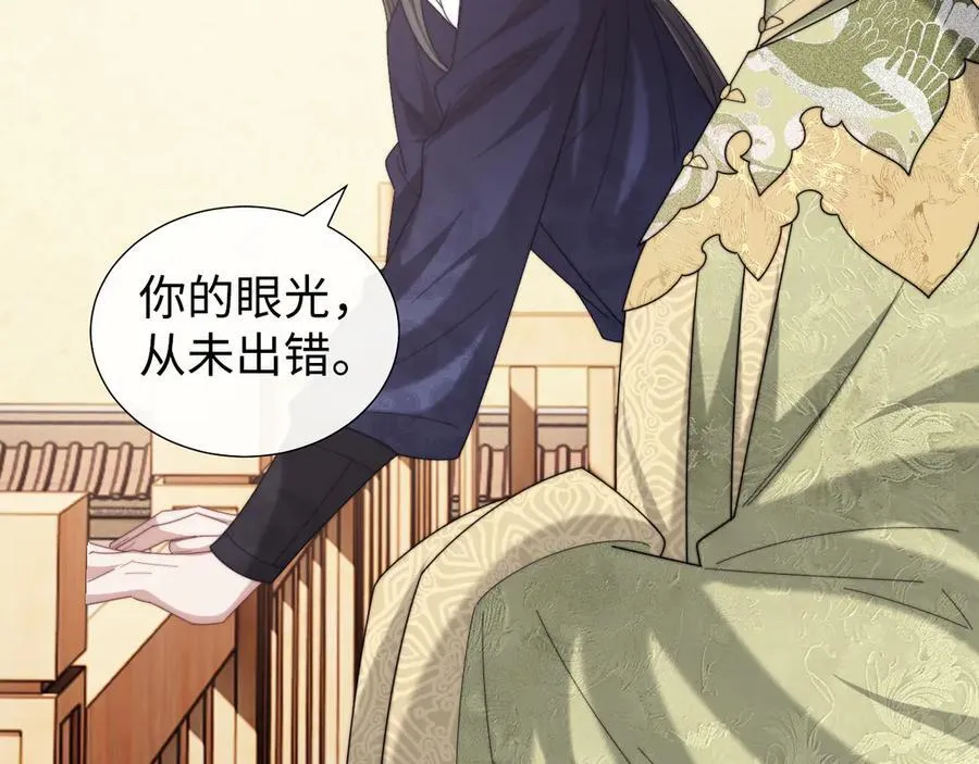 第140话 属于顾雪仪的故事 第54页