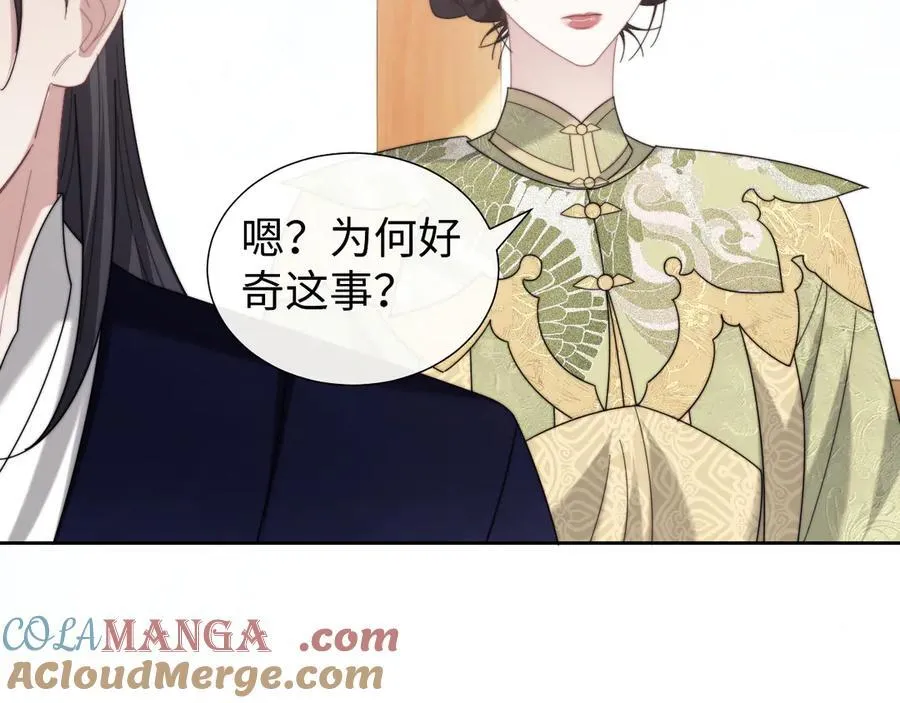 第140话 属于顾雪仪的故事 第57页