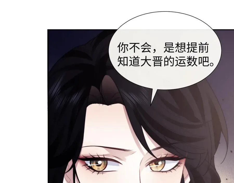 第140话 属于顾雪仪的故事 第58页