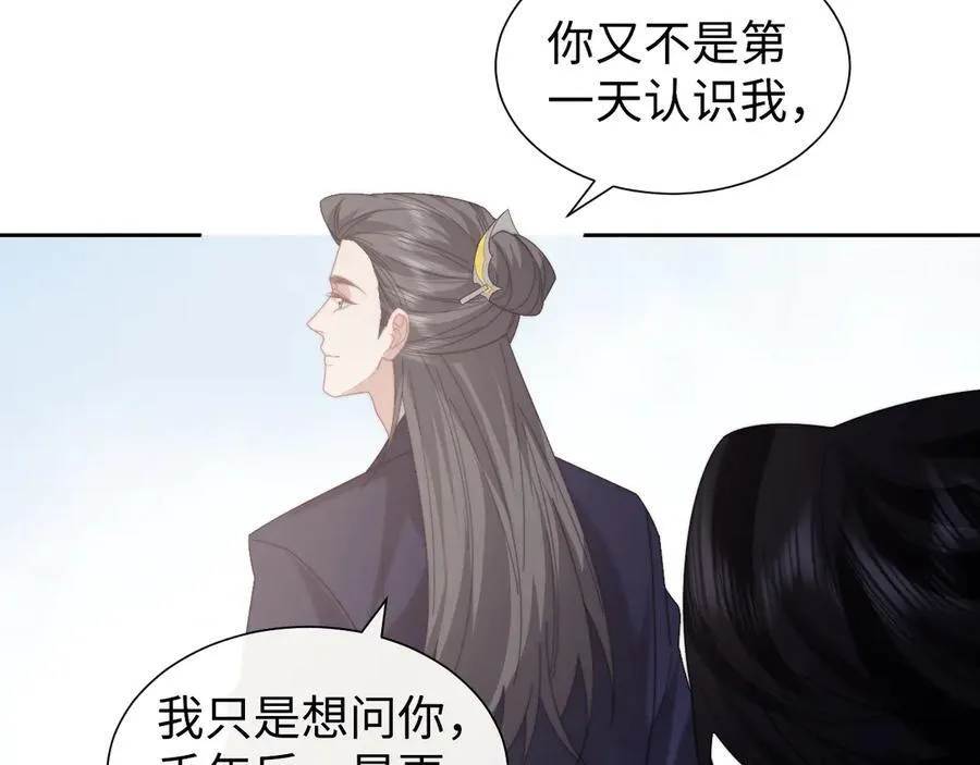 第140话 属于顾雪仪的故事 第60页