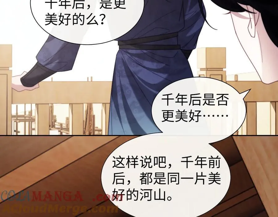 第140话 属于顾雪仪的故事 第61页