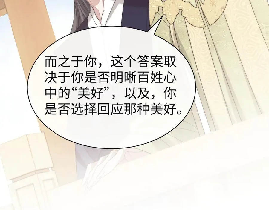 第140话 属于顾雪仪的故事 第63页