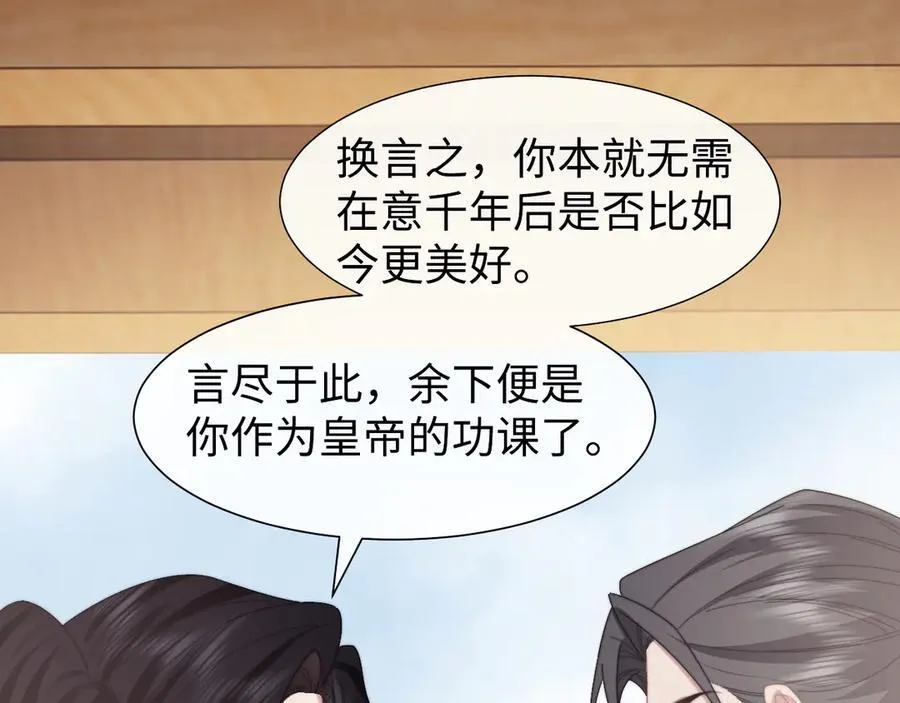 第140话 属于顾雪仪的故事 第64页