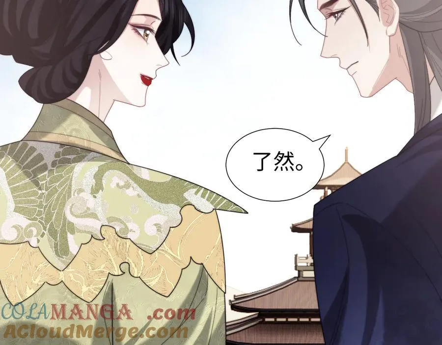 第140话 属于顾雪仪的故事 第65页