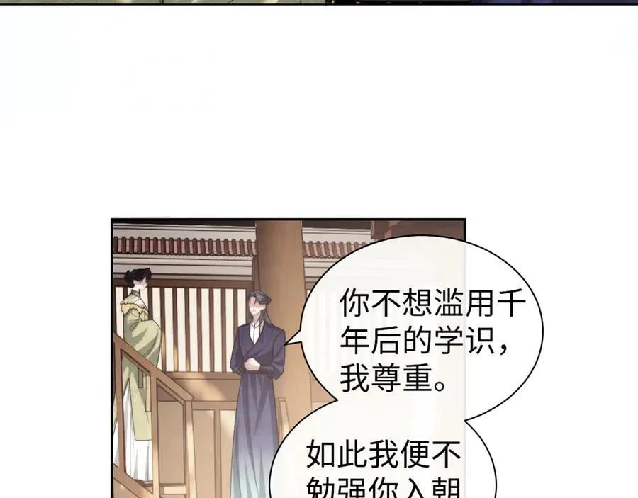 第140话 属于顾雪仪的故事 第66页