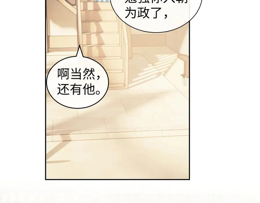第140话 属于顾雪仪的故事 第67页