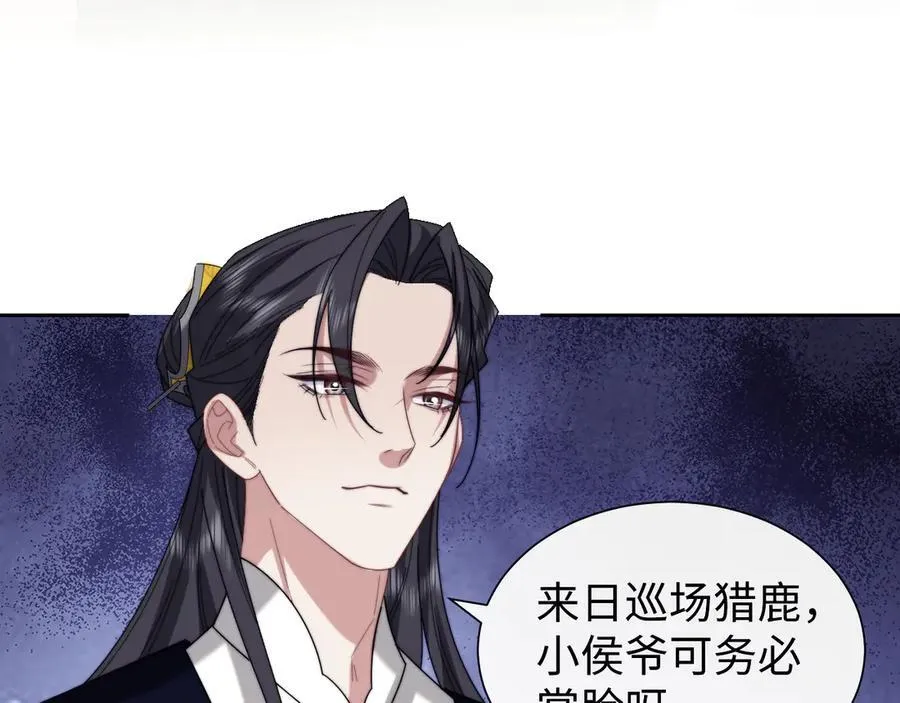 第140话 属于顾雪仪的故事 第70页