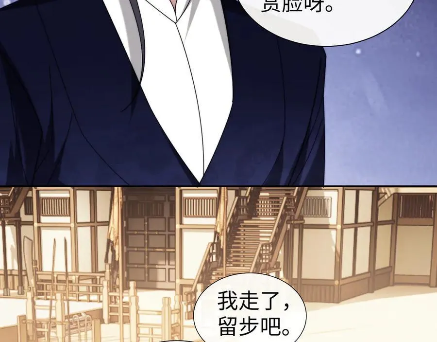 第140话 属于顾雪仪的故事 第71页