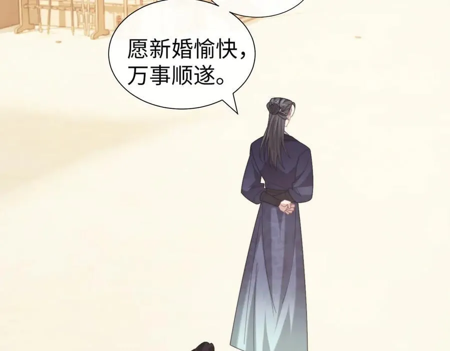 第140话 属于顾雪仪的故事 第72页