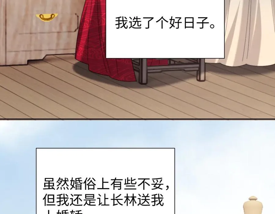 第140话 属于顾雪仪的故事 第79页