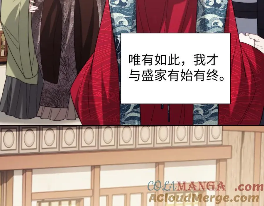 第140话 属于顾雪仪的故事 第81页