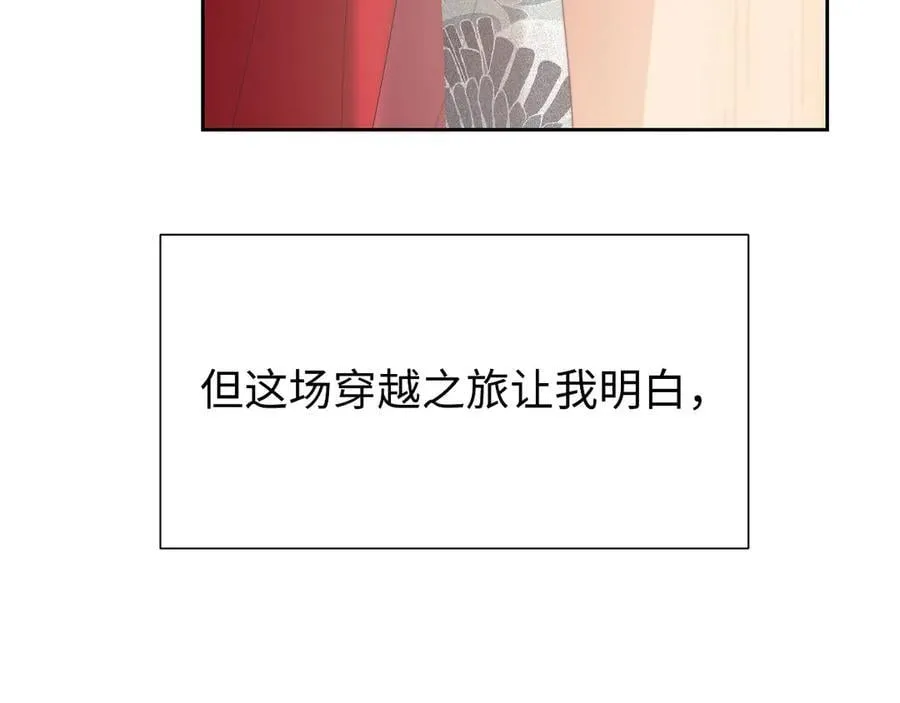 第140话 属于顾雪仪的故事 第88页