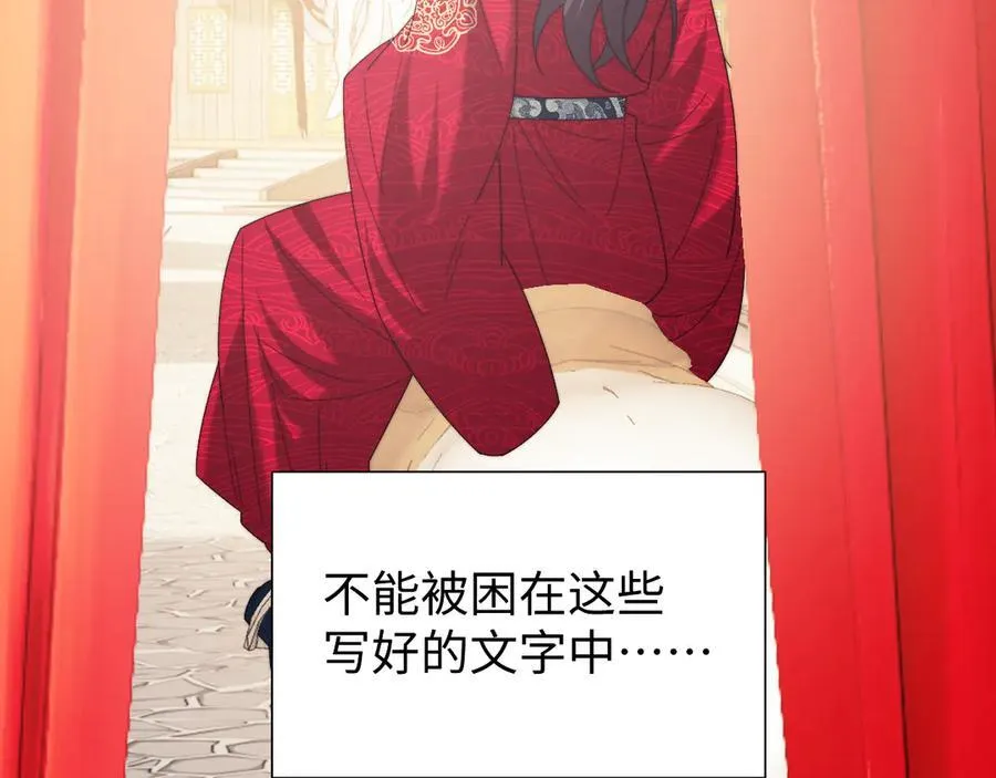 第140话 属于顾雪仪的故事 第90页