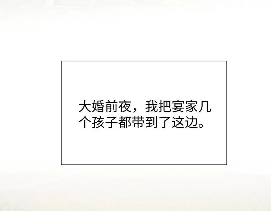 第140话 属于顾雪仪的故事 第96页