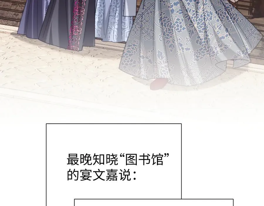 第140话 属于顾雪仪的故事 第98页
