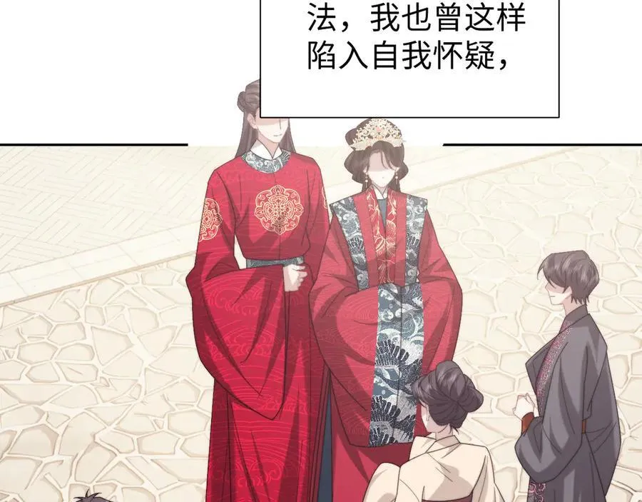 第140话 属于顾雪仪的故事 第100页
