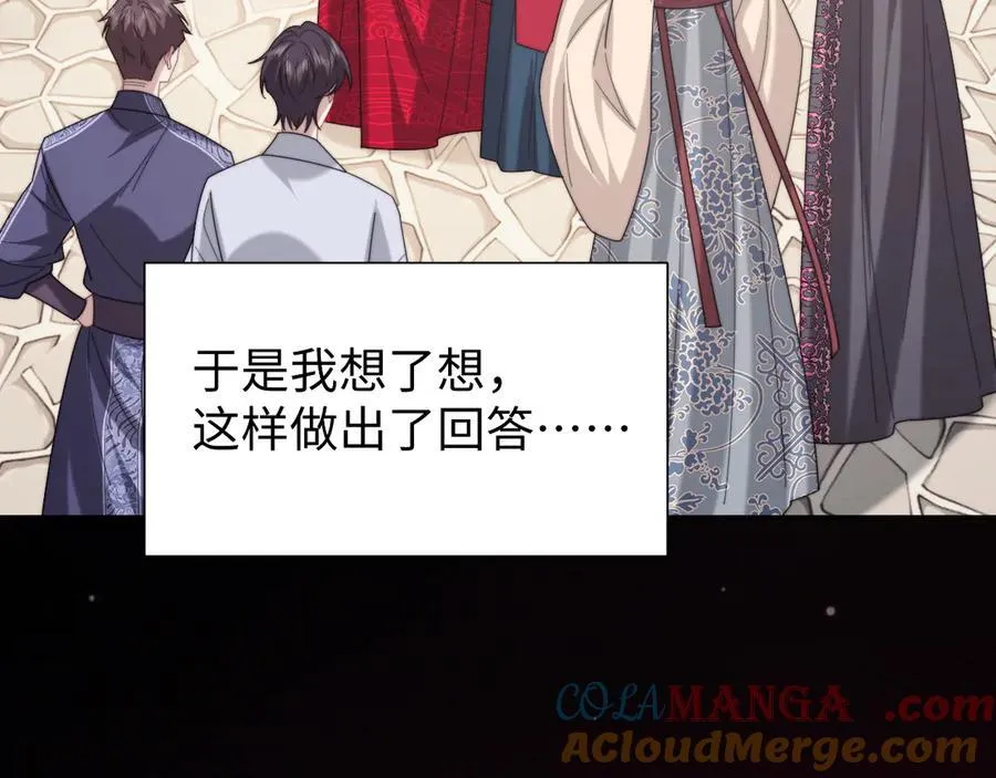 第140话 属于顾雪仪的故事 第101页
