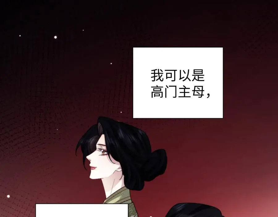 第140话 属于顾雪仪的故事 第102页
