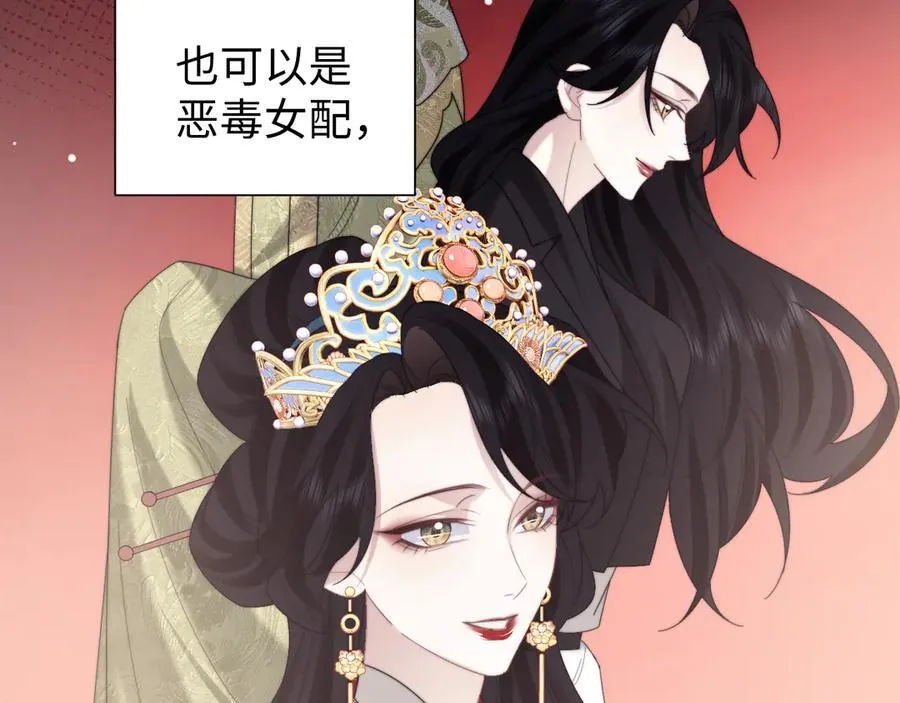 第140话 属于顾雪仪的故事 第103页